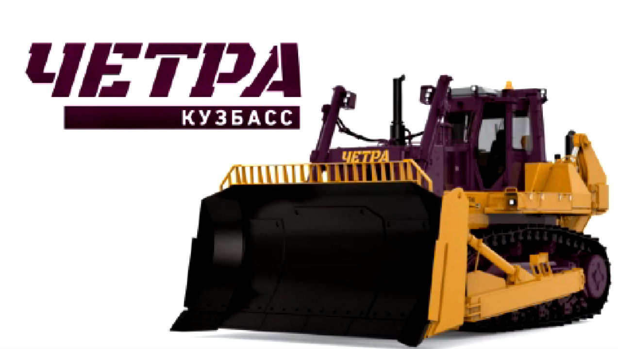 «ЧЕТРА-Кузбасс» завершило полный капитальный ремонт бульдозера ЧЕТРА Т-40!