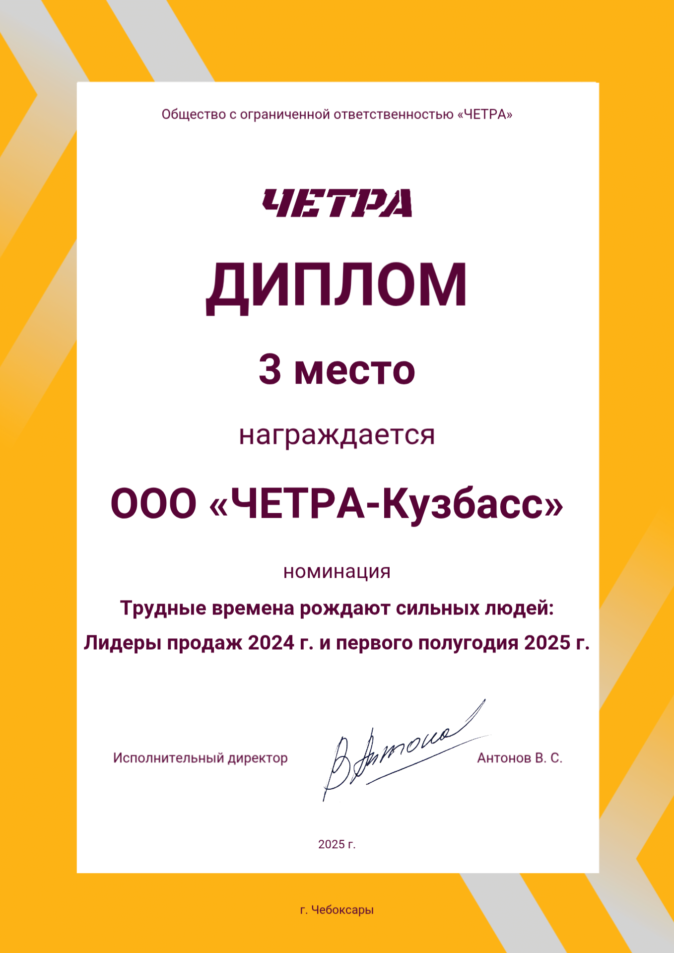 Наши достижения: награды, подтверждающие лидерство компании!