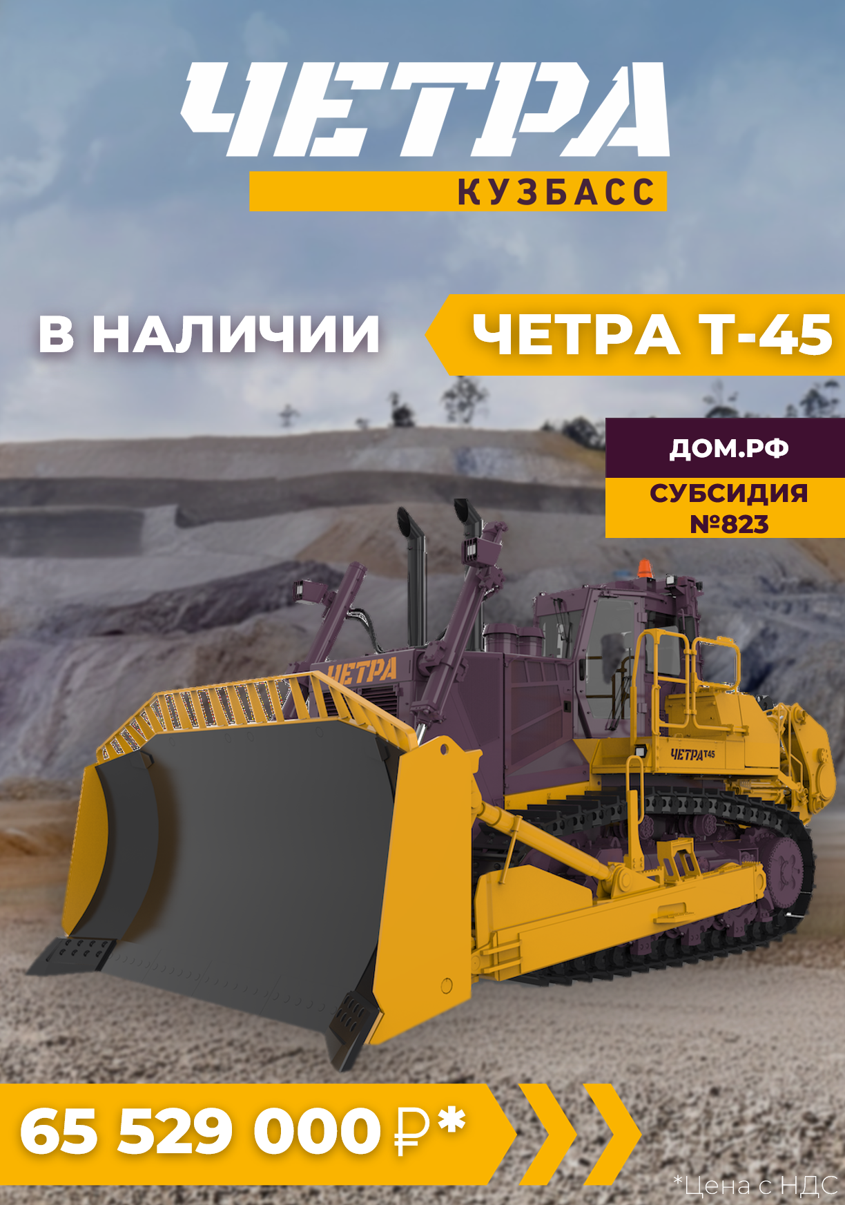 Субсидирование и лизинг по льготной программе!