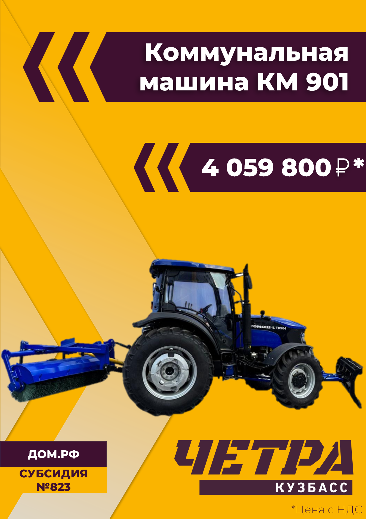 Спецпредложение!